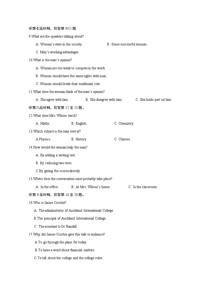 2020海原县一中高一下学期期末考试英语试题含答案02