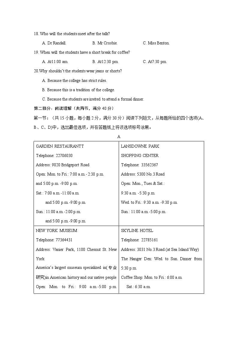 2020海原县一中高一下学期期末考试英语试题含答案03