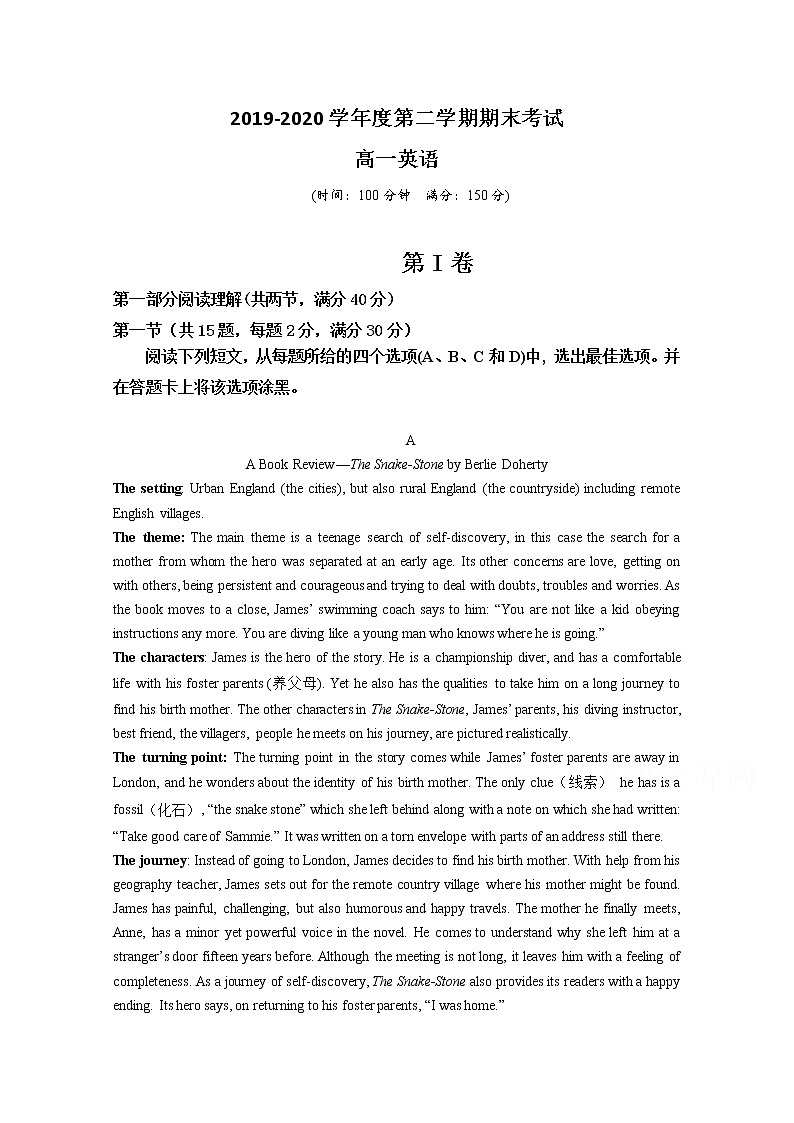 2020省勃利县高级中学高一下学期期末考试英语试题含答案第1页