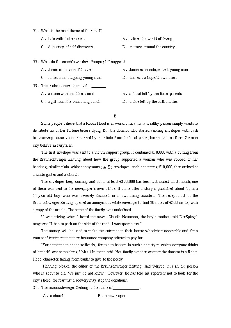 2020省勃利县高级中学高一下学期期末考试英语试题含答案第2页
