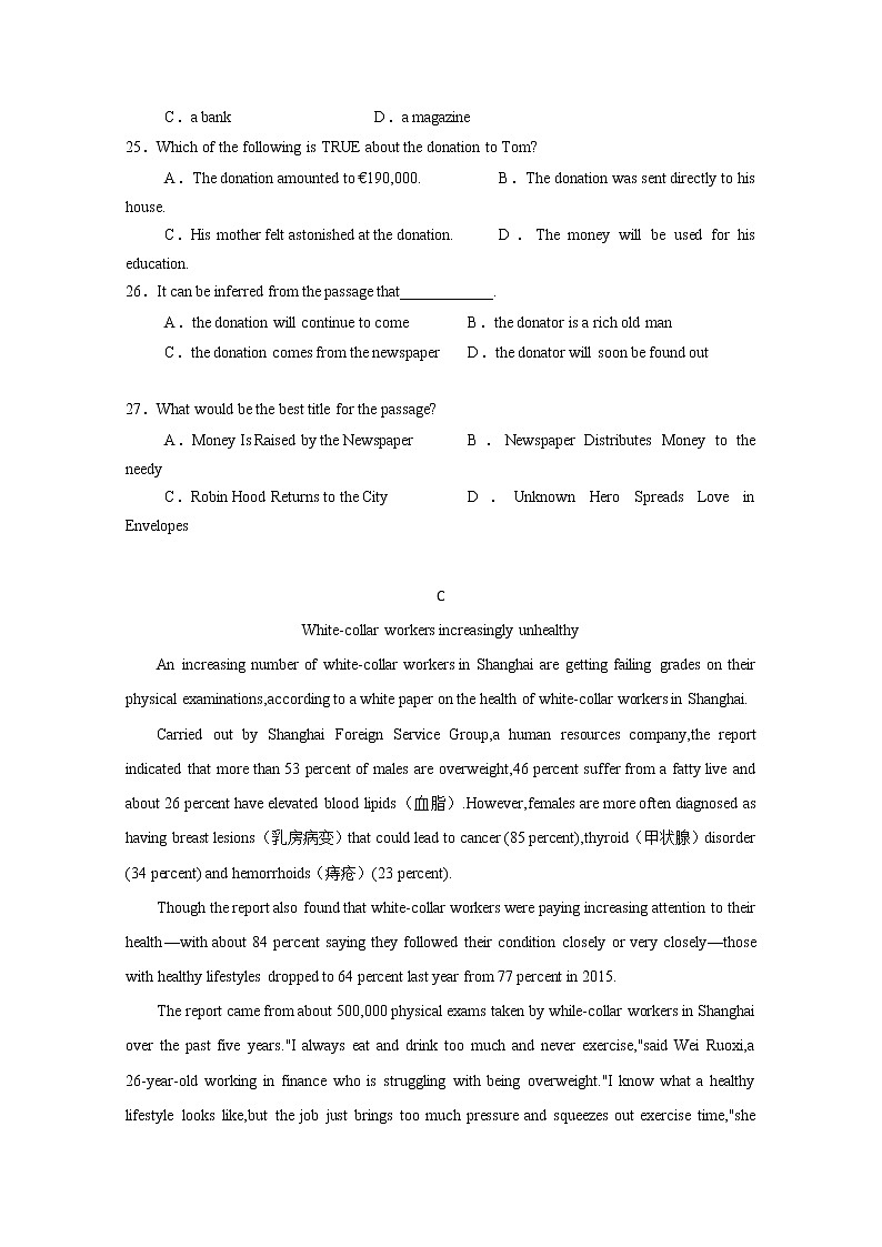 2020省勃利县高级中学高一下学期期末考试英语试题含答案第3页