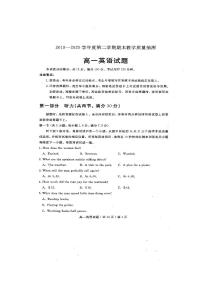 2020聊城高一下学期期末考试英语试题扫描版含答案