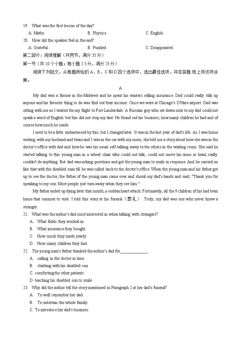 2020嘉兴高一下学期期末检测英语试题含答案03