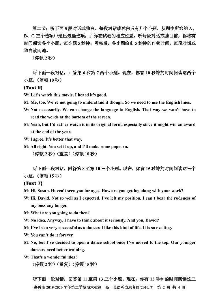 2020嘉兴高一下学期期末检测英语试题含答案02