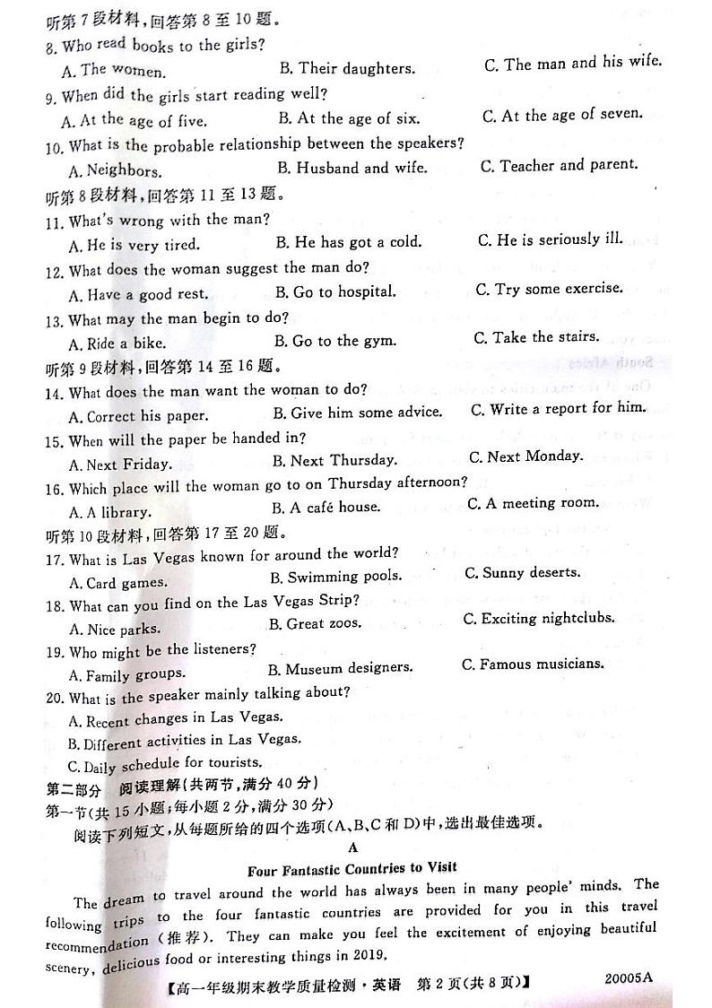 2020河池高一下学期期末英语试题图片版含答案02
