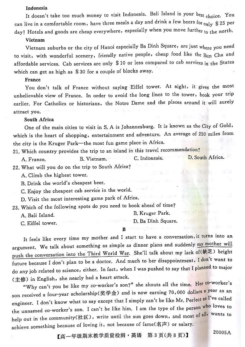 2020河池高一下学期期末英语试题图片版含答案03