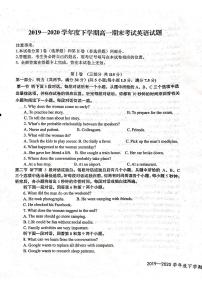 2020宜春上高县二中高一下学期期末考试英语试题（图片版）扫描版含答案