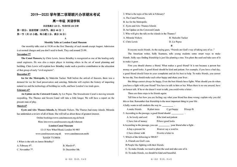 2020兰州教育局第四片区高一下学期期末考试英语试题（可编辑）PDF版含答案01