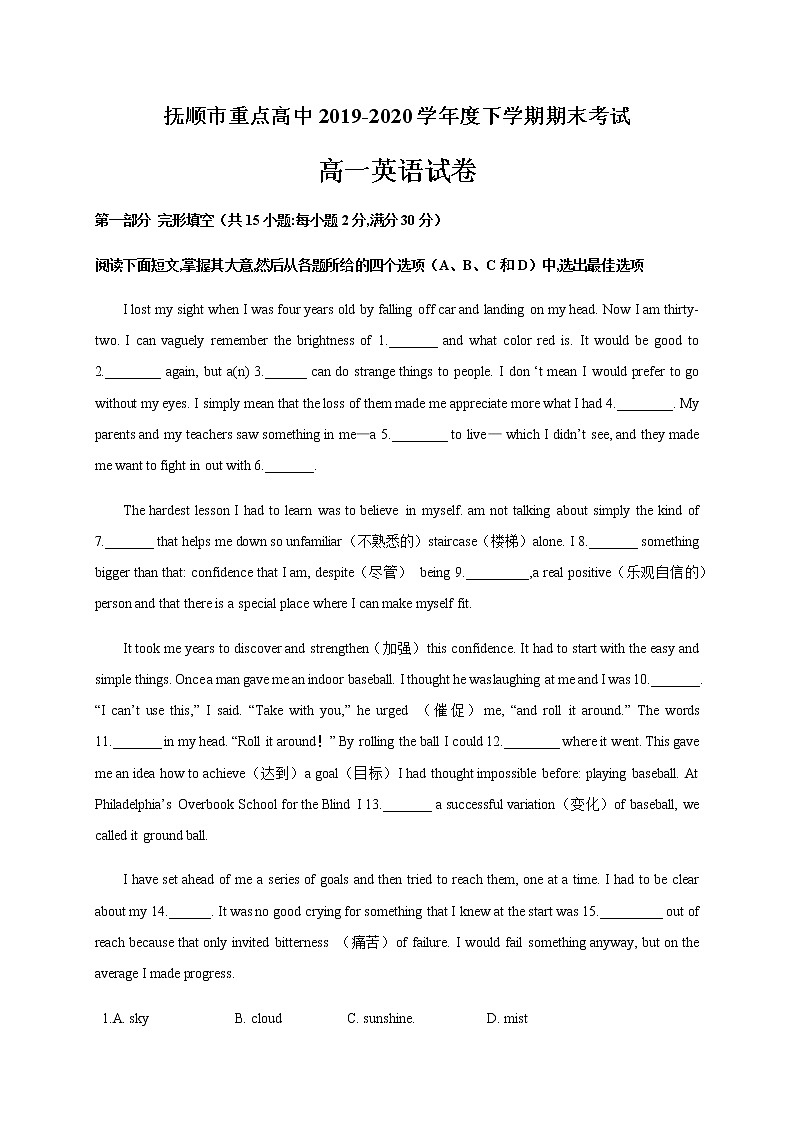 2020抚顺重点高中高一下学期期末考试英语试题含答案01