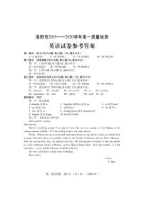 2020洛阳高一下学期期末考试英语扫描版含答案