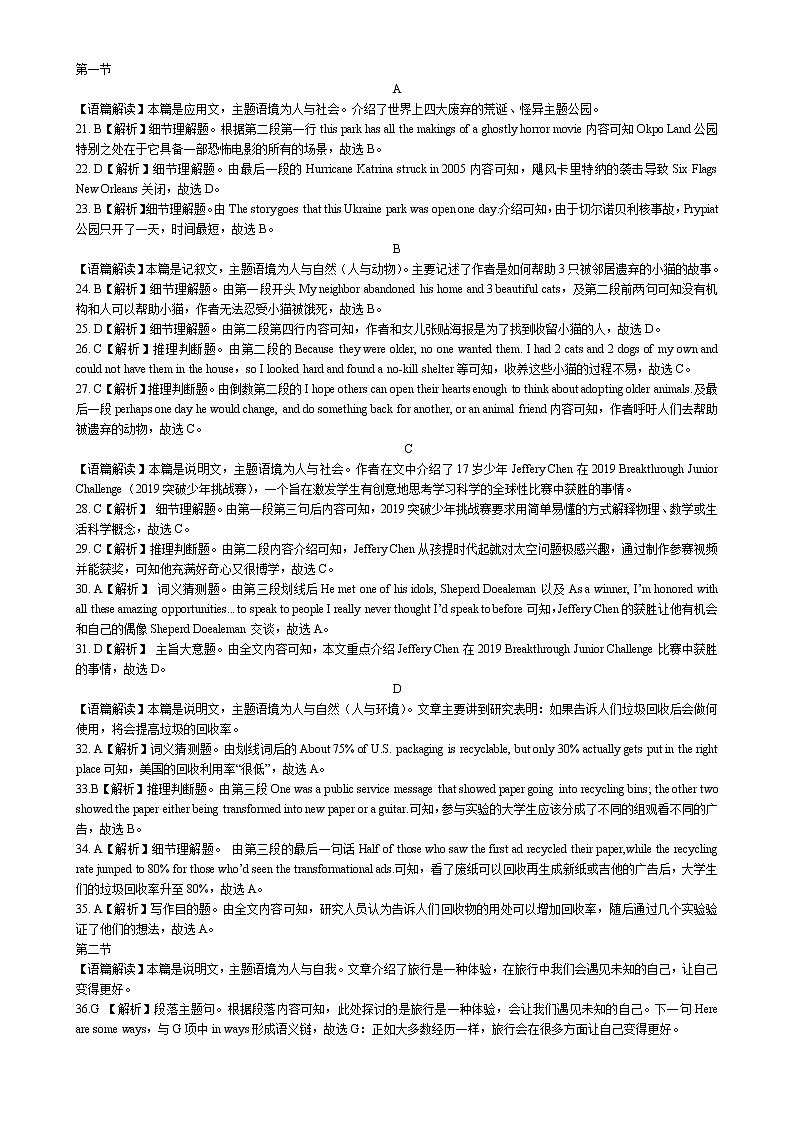 2020山西省孝义二中高一下学期期末考试英语试题扫描版含答案02