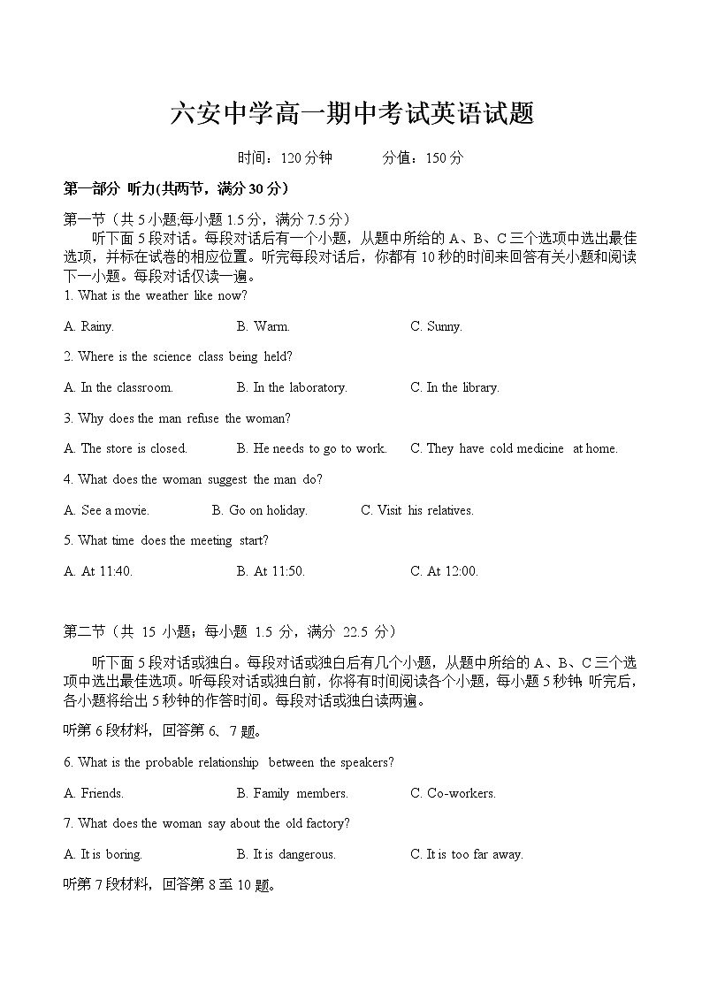 2020六安中学高一下学期期中考试英语试题含答案第1页