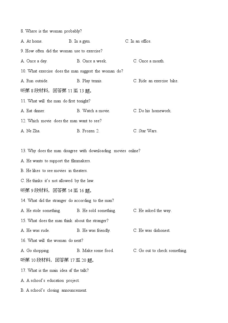 2020六安中学高一下学期期中考试英语试题含答案第2页
