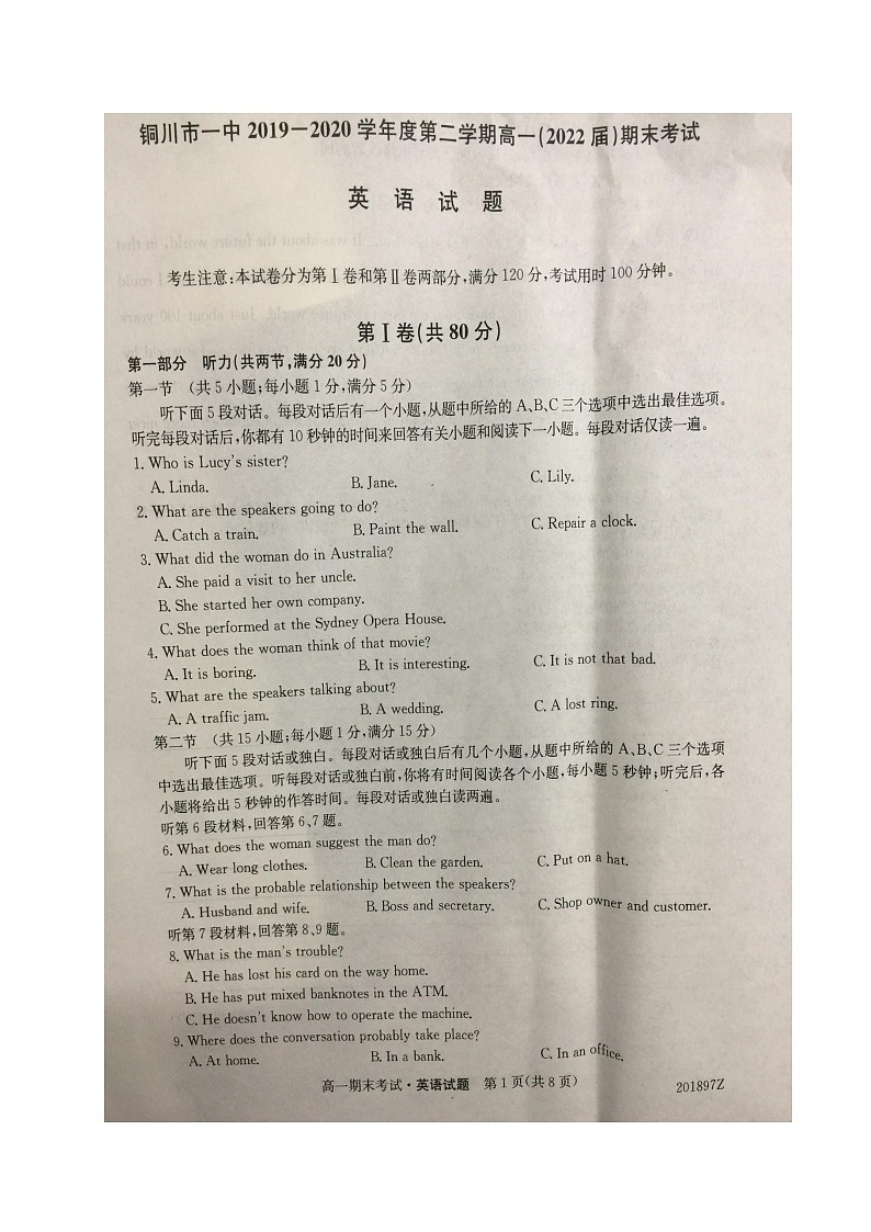 2020铜川一中高一下学期期末考试英语试题扫描版含答案第1页