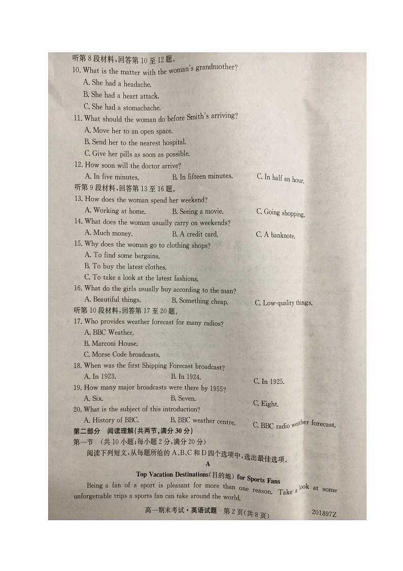 2020铜川一中高一下学期期末考试英语试题扫描版含答案第2页