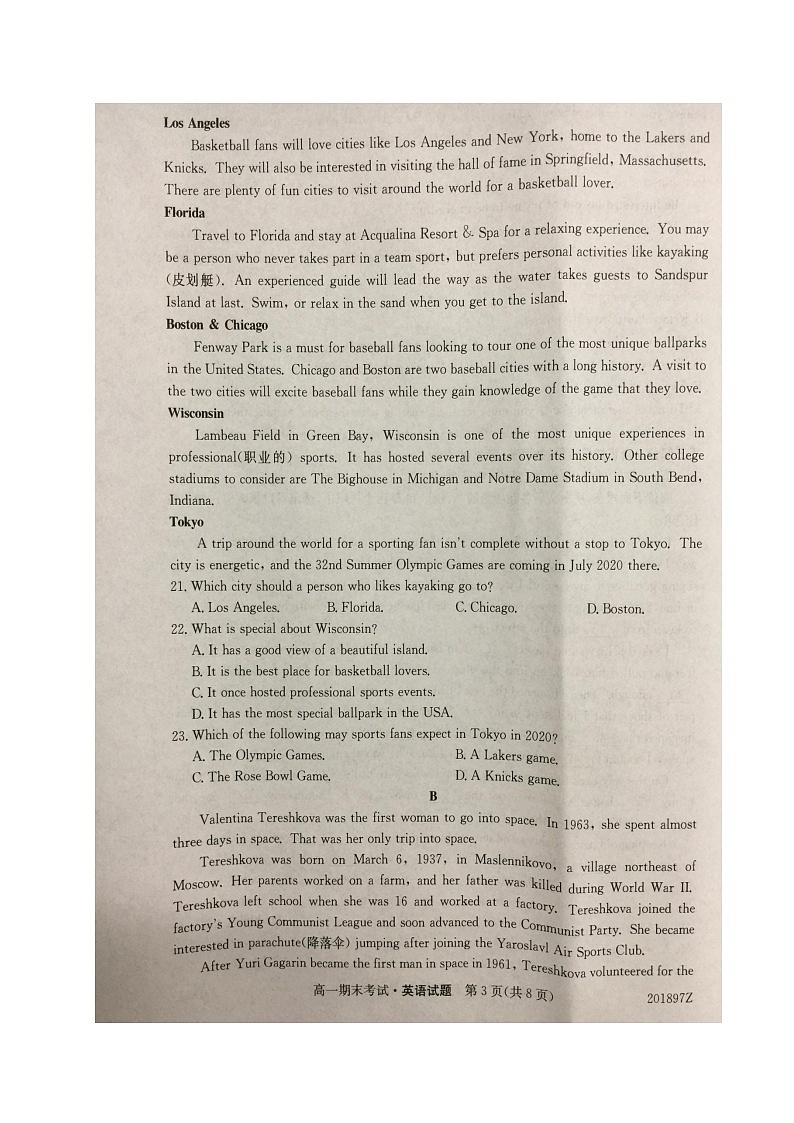 2020铜川一中高一下学期期末考试英语试题扫描版含答案第3页