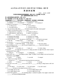 2020汕头金山中学高一下学期期中考试英语含答案