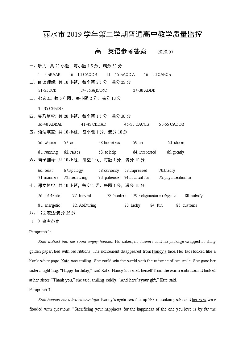 2020丽水高一下学期期末英语试题含答案01