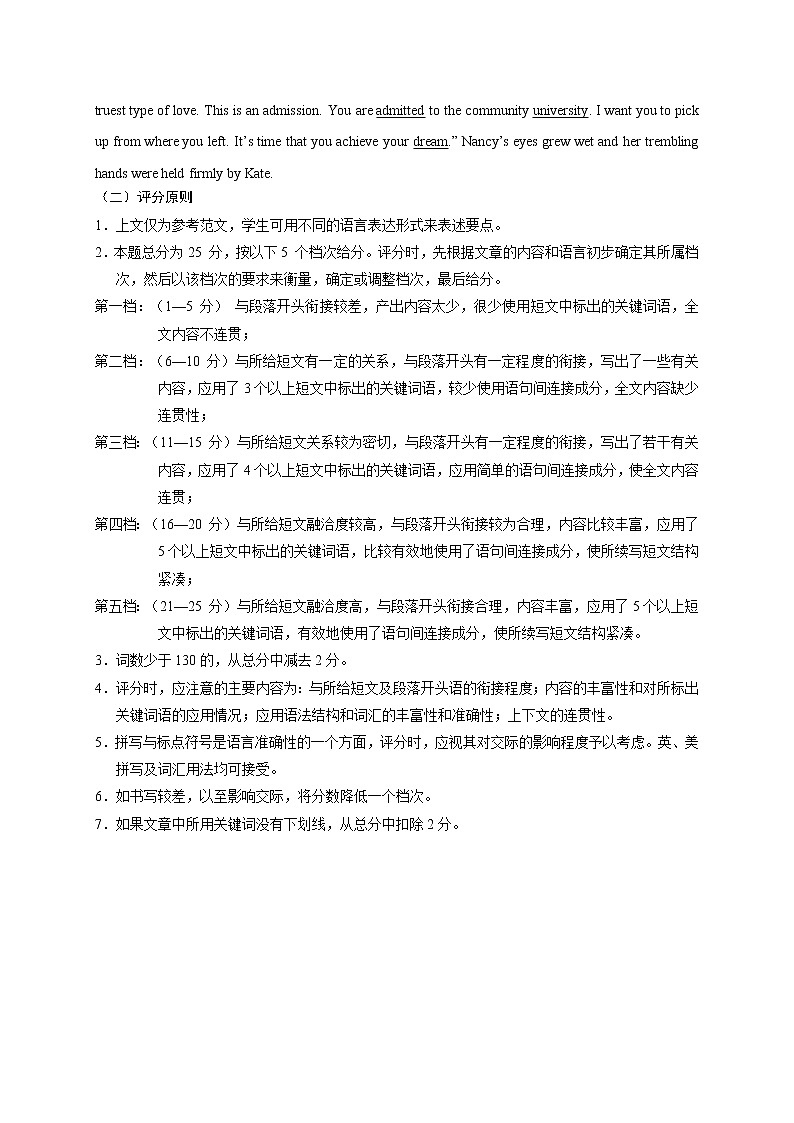 2020丽水高一下学期期末英语试题含答案02