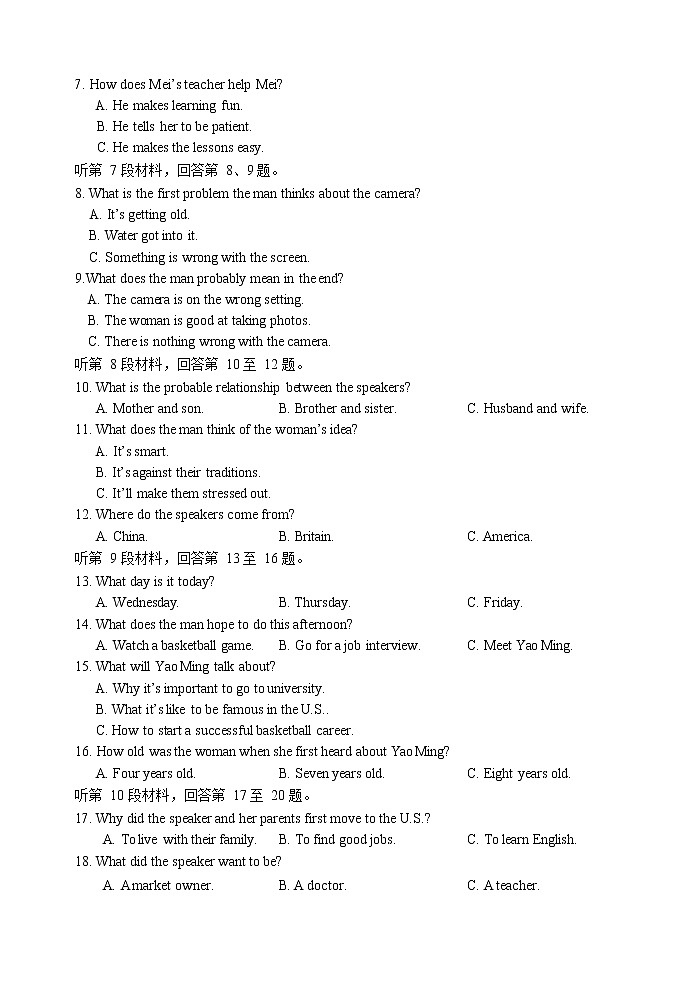 2020丽水高一下学期期末英语试题含答案02