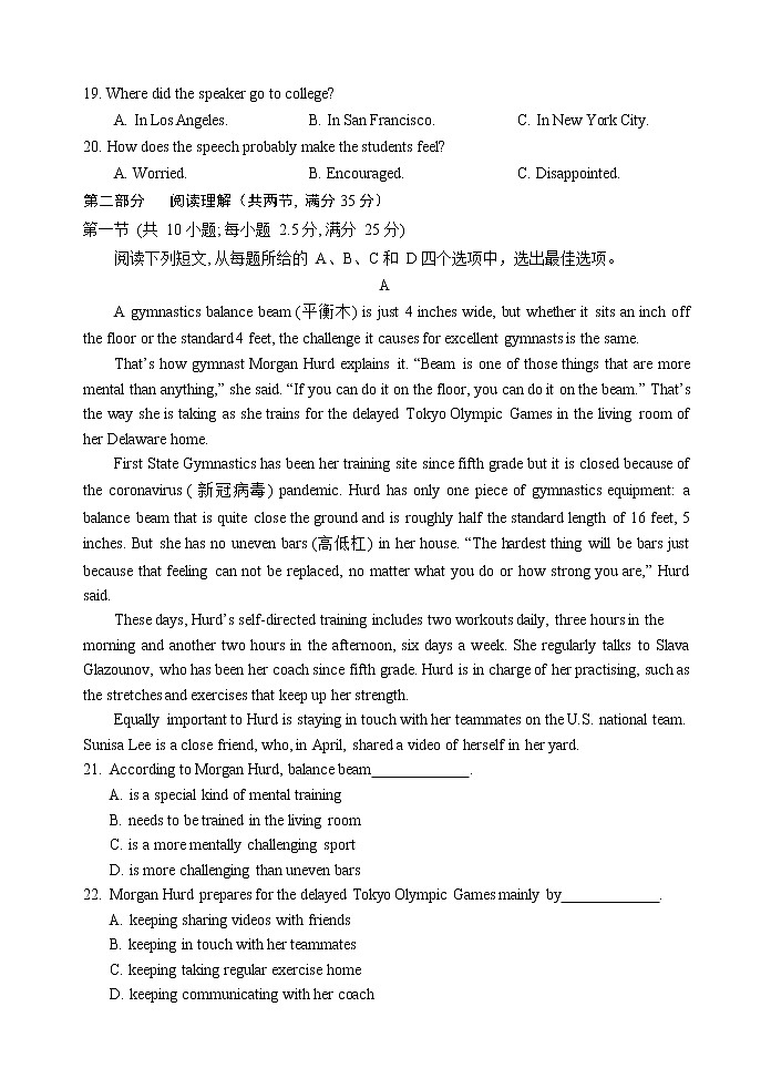 2020丽水高一下学期期末英语试题含答案03