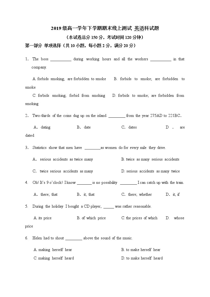 2020省牡丹江一中高一7月月考（期末）英语试题含答案01