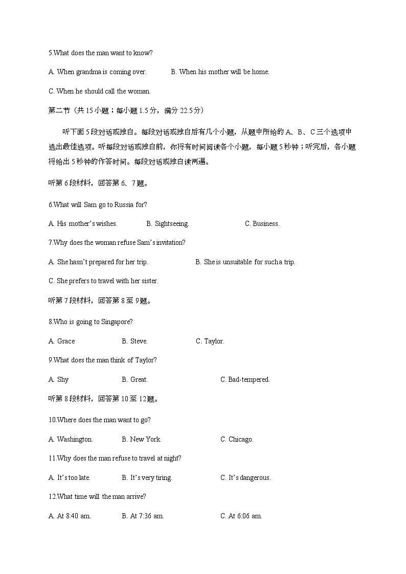 2020泸县五中高一下学期期末模拟考试英语试题含答案02