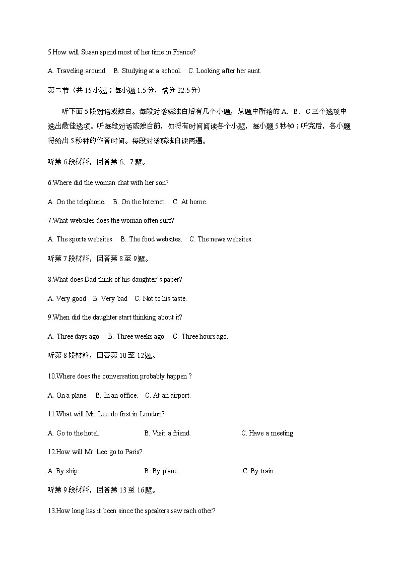 2020泸县二中高一下学期期末模拟考试英语试题含答案02