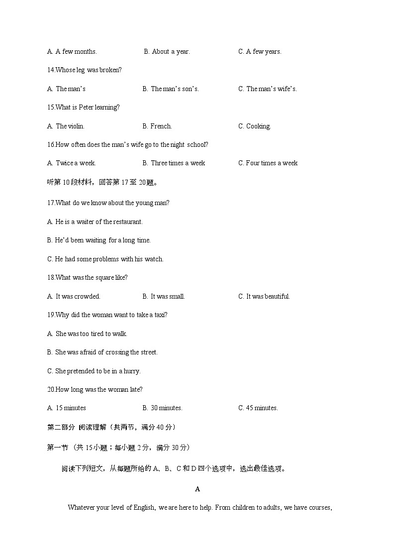 2020泸县二中高一下学期期末模拟考试英语试题含答案03