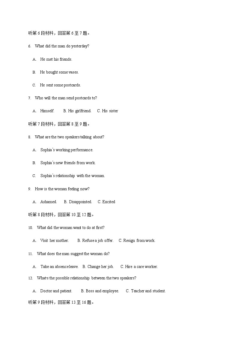 2020沧州一中高一下学期期末考试英语试题含答案02