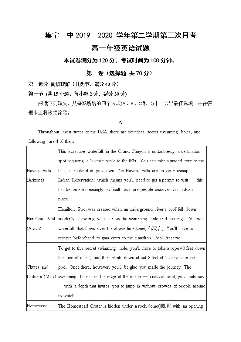 2020内蒙古集宁一中高一下学期第三次月考英语试卷含答案第1页