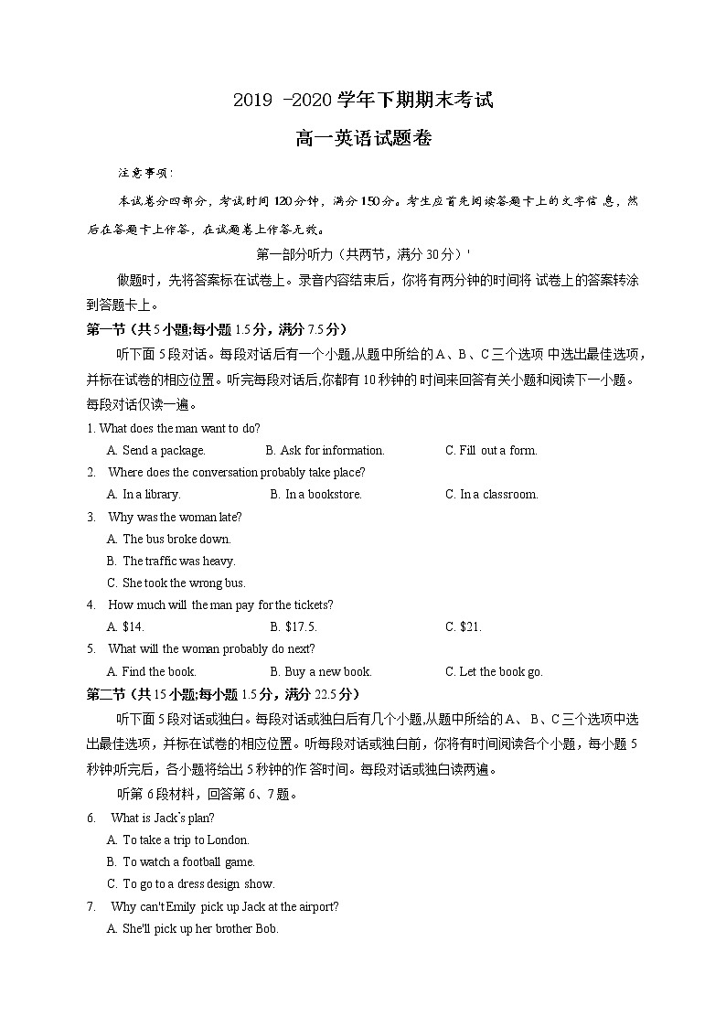 2020郑州高一下学期期末考试英语试题含答案01