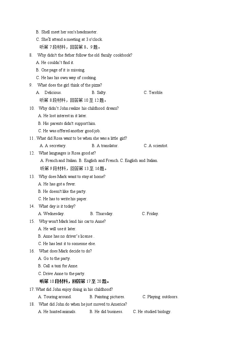 2020郑州高一下学期期末考试英语试题含答案02