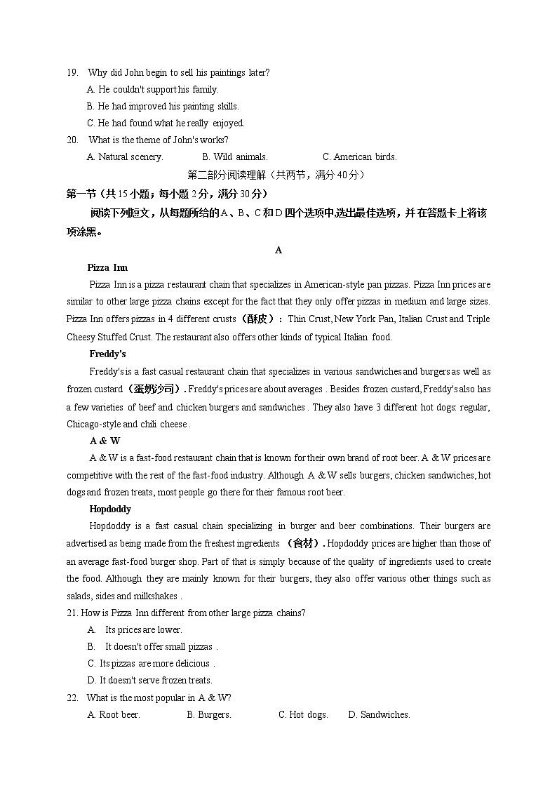 2020郑州高一下学期期末考试英语试题含答案03