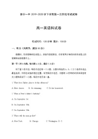 2020福建省泰宁一中高一下学期第一次阶段考试英语试题含答案