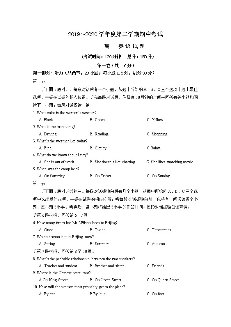 2020江苏省丹徒高级中学、句容实验高中、扬中二中高一下学期期中考试英语试题含答案第1页