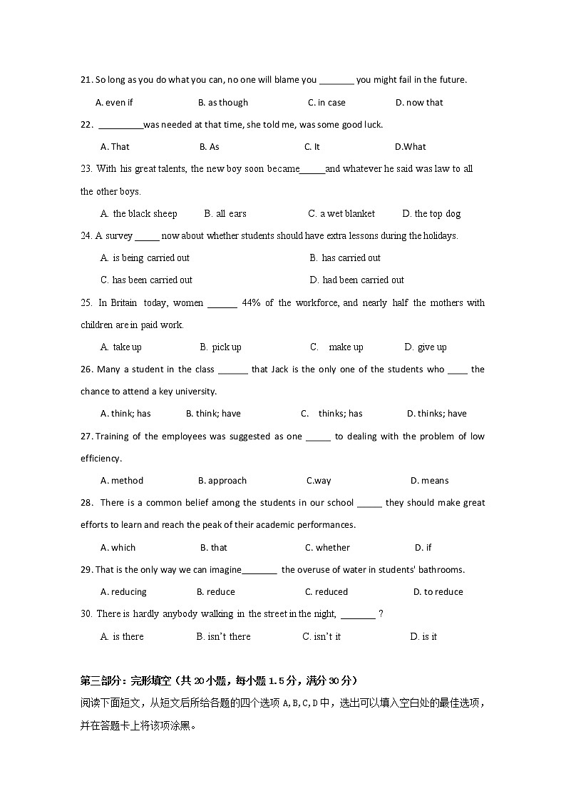 2020江苏省丹徒高级中学、句容实验高中、扬中二中高一下学期期中考试英语试题含答案第3页