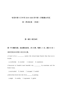 2020哈密十五中高一下学期期末考试英语试题含答案