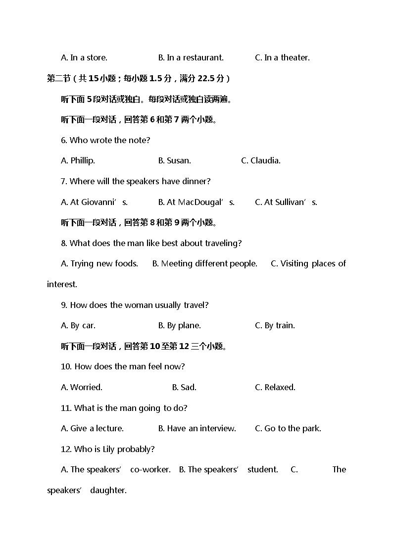 2020济宁嘉祥一中高一6月月考英语试题含答案第2页