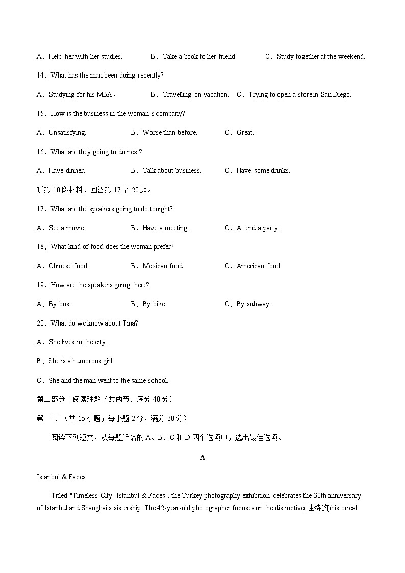 2020泸县一中高一下学期第四学月考试英语试题含答案第3页