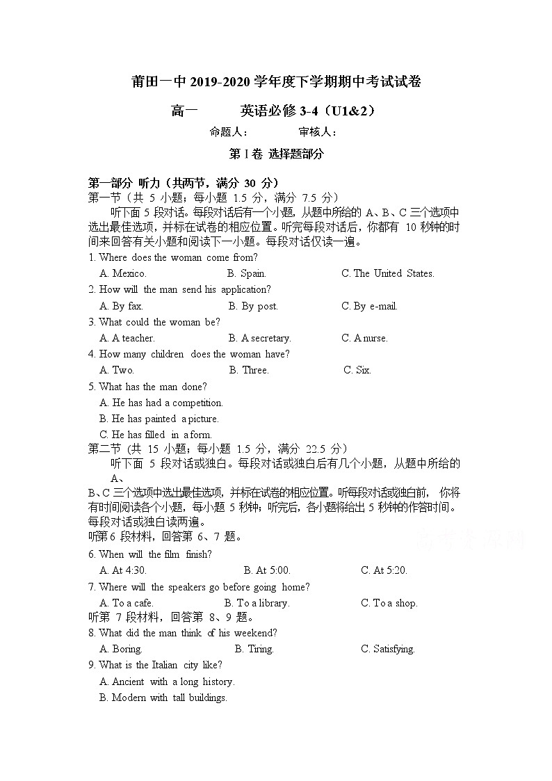 2020莆田一中高一下学期期中考试英语试题含答案01