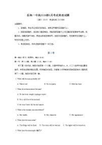 2020广安岳池县一中高一6月月考（期中）英语试题含答案