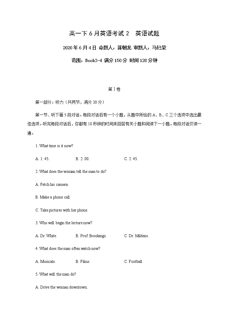 2020邯郸大名中学高一（清北班）下学期6月第一周周测英语试题含答案01