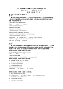 2020贵州省兴仁市凤凰中学高一下学期第一次月考英语试题含答案