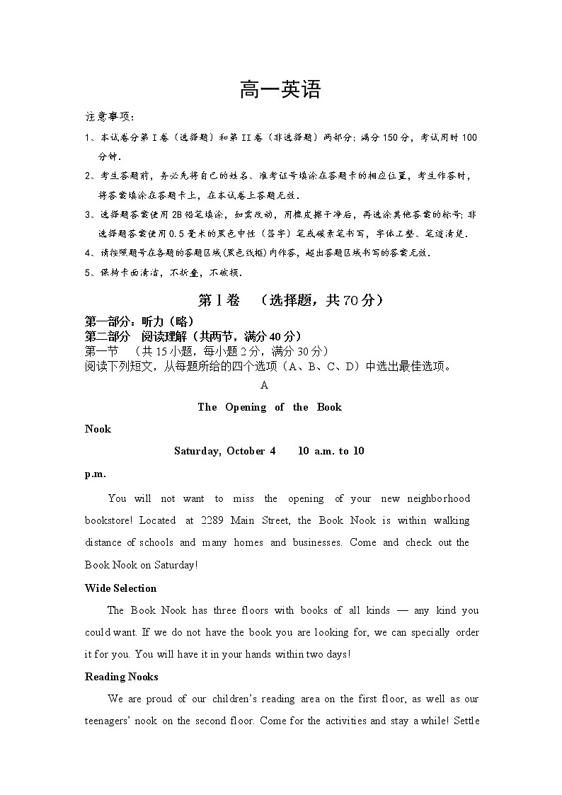 内蒙古师范大学锦山实验中学2019-2020学年高一下学期二调考试英语试卷第1页