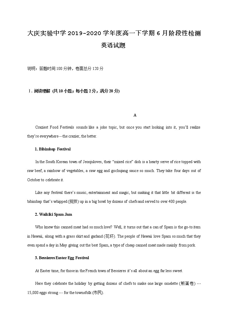 2020大庆实验中学高一6月月考（期中）英语试题含答案01