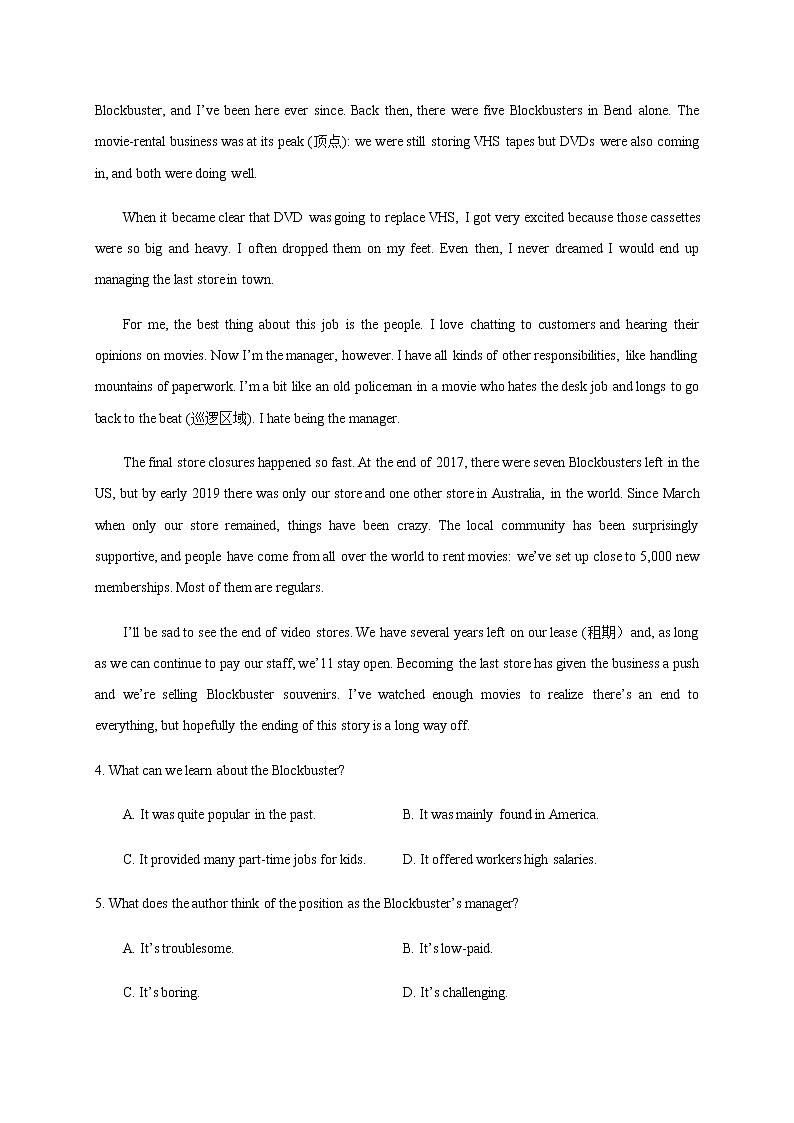 2020大庆实验中学高一6月月考（期中）英语试题含答案03