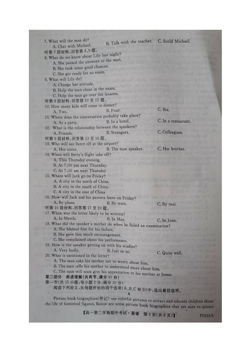 贵州省威宁民族中学2019-2020学年高一下学期期中考试英语试题（图片版）第2页