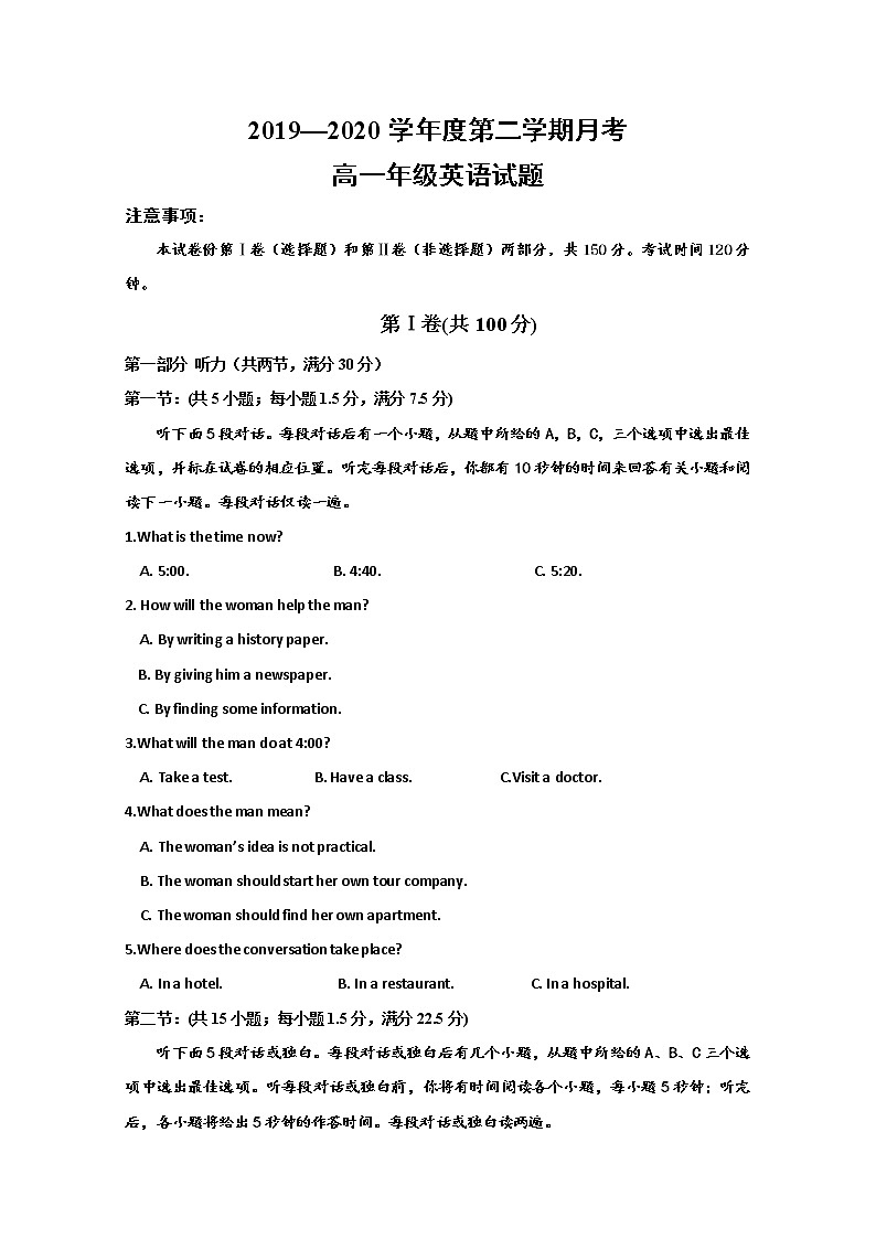 2020延安一中高一6月月考英语试题含答案第1页