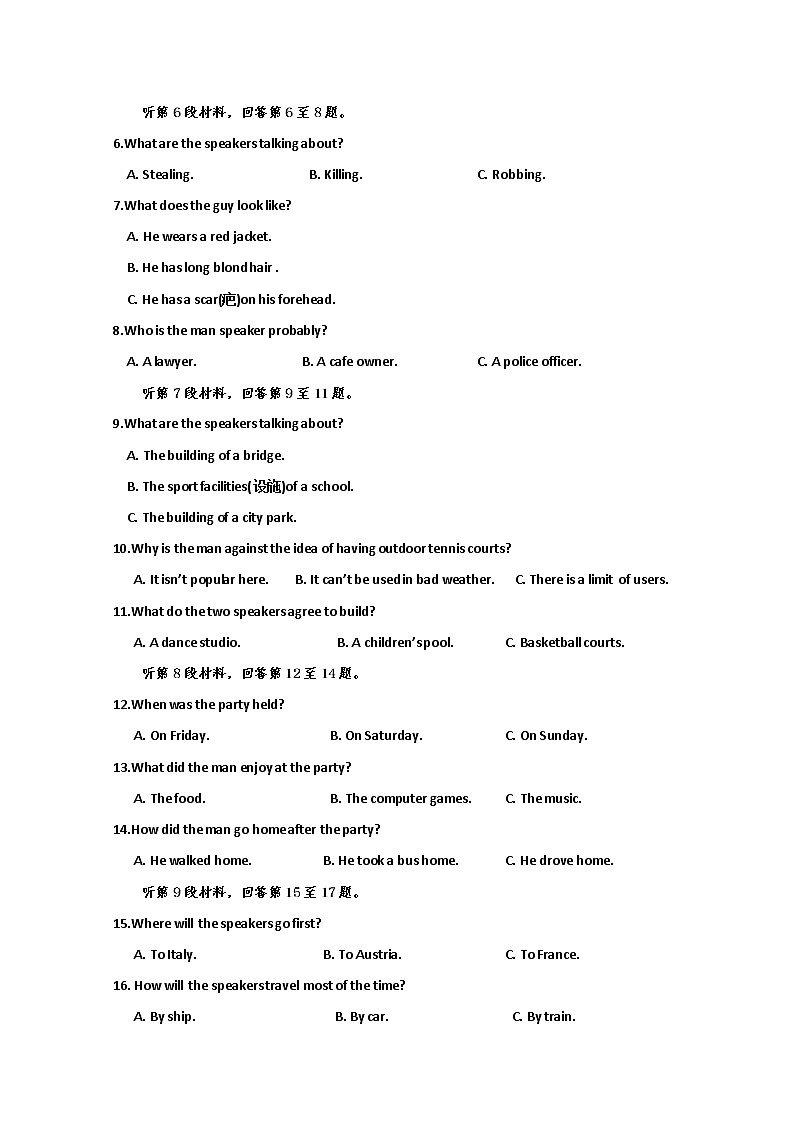 2020延安一中高一6月月考英语试题含答案第2页